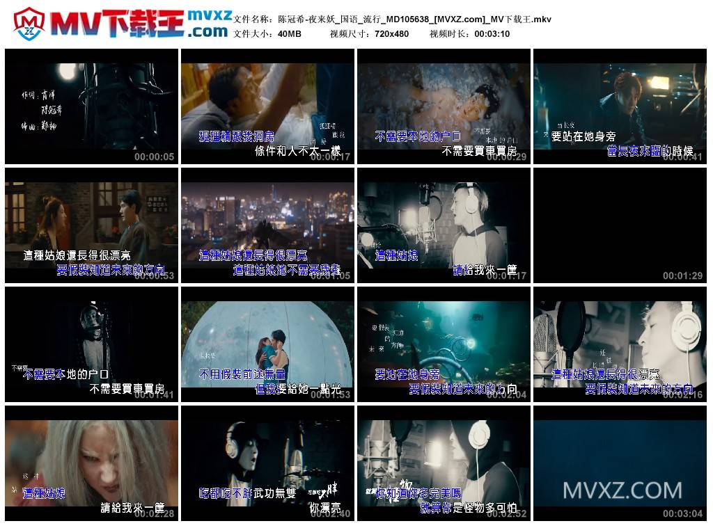 陈冠希-夜来妖_国语_流行_MD105638